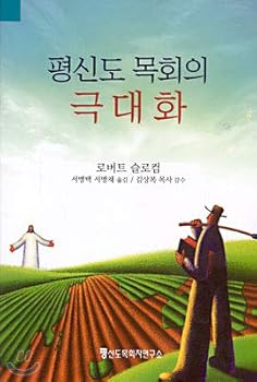 Paperback Maximization of lay ministry (Korean Edition) [Korean] Book