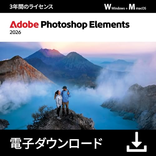 Photoshop Elements 2026|オンラインコード版 Photoshop Elements 2026|オンラインコード版