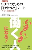 Amazon.co.jp: 長谷川 和廣: 本