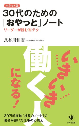 Amazon.co.jp: 長谷川 和廣: 本、バイオグラフィー、最新アップデート