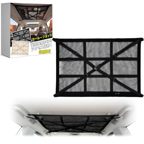 車天井収納 ルーフネット ブラック 約90×65cm