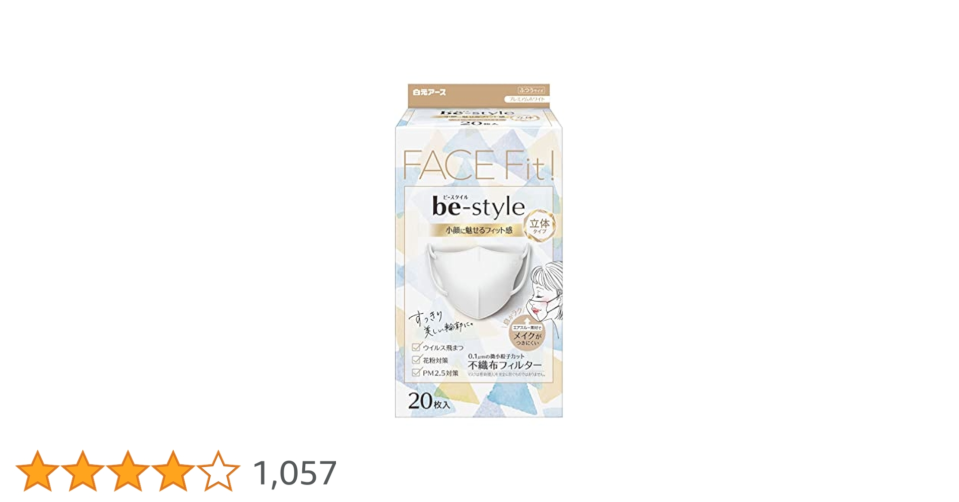 Amazon.co.jp: ビースタイル 白元アース 立体マスク ふつう