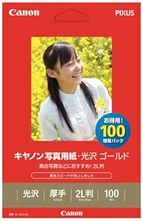 キヤノン インクジェットプリンタ用紙 GL-1012L100 00020541【まとめ買い3冊セット】