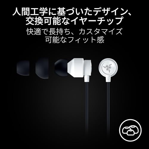 Razer レイザー Hammerhead V3 (White Edition) ゲーミングイヤホン 有線 ユニバーサル 3.5mm カナル型 大型ダイナミック11mmオーディオドライバー カスタムイヤーチップ USB Type C DAC アダプター マイク付 インラインコントロール PS4 PS5 Switch PC スマホ 絡まりにくい 1.2 m TPE ケーブル 【日本正規代理店保証品】