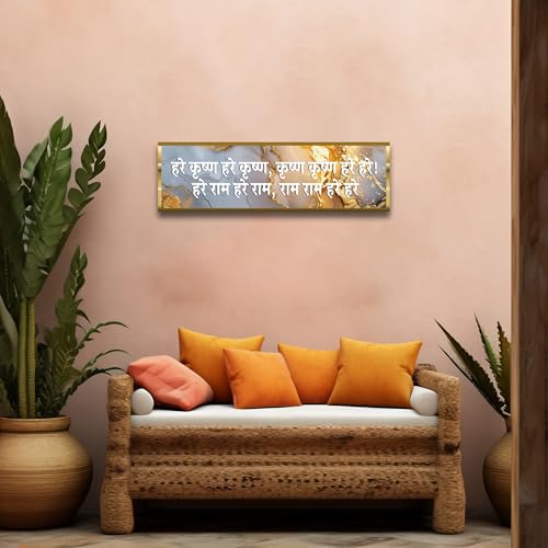 Image of Craftnest Reflections Hare Krishna Hare Krishna Wall Hanging Hindu Quote Frame - 6X20 IN Krishna Sanskrit Mantra Ready To Hang Frames | Spiritual For Home Decor, Living Room D4 (No Front Mirror)