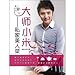 Produktbild Dashi xiaomi: sijia meiren cai