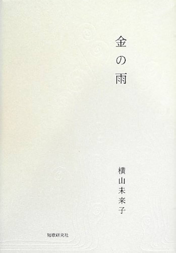 コクーン詩歌集の原画 コクーン詩歌集の原画 Tekagami and Kyōgire · 300 A Poem from