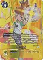 Amazon.co.jp: デジモンカードゲーム 【パラレル】EX2-060 牧野