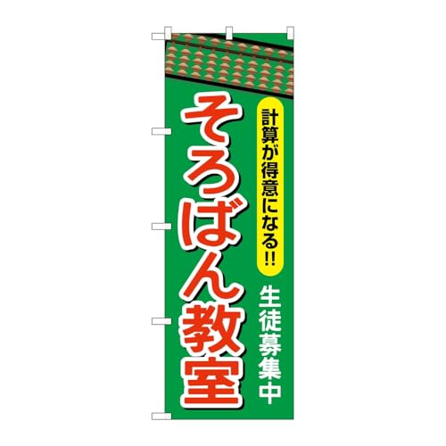 ̂ڂ艮H[ ̂ڂ 123503 ΂񋳎 W600×H1800mm 1 OO ̑ ɐ 󒍐Yi