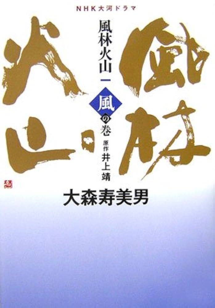 ★Pom★風林火山★NHK大河ドラマ　Gackt DVD ★美品★ Amazon.co.jp: NHK大河ドラマ 風林火山 完全版 [レンタル落ち