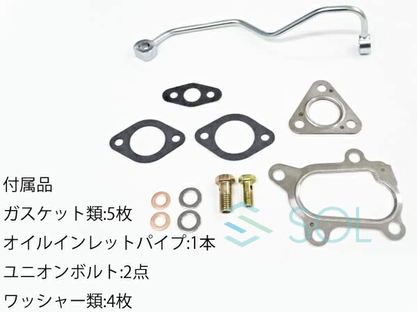 Amazon | タービン ターボチャージャー 補器類 ガスケット 13点セット