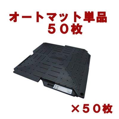 Amazon.co.jp: 駐車場 ぬかるみ・雑草対策！多目的簡易補強 オート