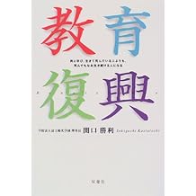Amazon Co Jp 関口 勝利 作品一覧 著者略歴