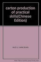 carton production of practical skills 7502573690 Book Cover