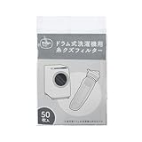ダイヤ ドラム式洗濯機用糸クズフィルター 50枚入 ドラム式洗濯機用 ゴミ取りフィルター 糸くずフィルター メッシュ生地 ネットタイプ 洗濯フィルター ホコリ取り 大容量 取り付けやすい 簡単セット 使い切り 衛生的 グレー Daiya 058506