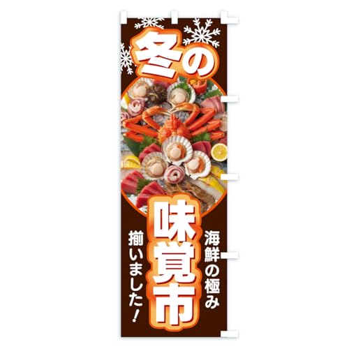 �~�̖��o�s�E�~�̊C�N�E�~�̍K �̂ڂ�� �T�C�Y�I�ׂ܂�(�W�����{90x270cm �E�`�`) CX2W_BJR �O�b�Y�v��/GoodsPro