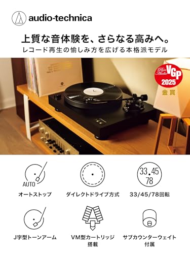 オーディオテクニカ AT-LP8X セミオートダイレクトドライブターンテーブル の商品画像 1