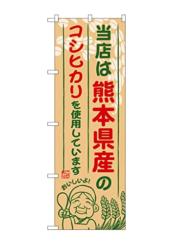 ̂ڂ艮H[ ̂ڂ SNB-946 F{ỸRVqJ W600×H1800mm 1  OO ɐ 󒍐Yi
