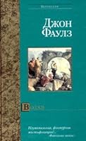 Volhv: Roman 5170215207 Book Cover