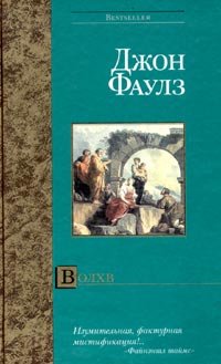 Hardcover Volhv: Roman [Russian] Book