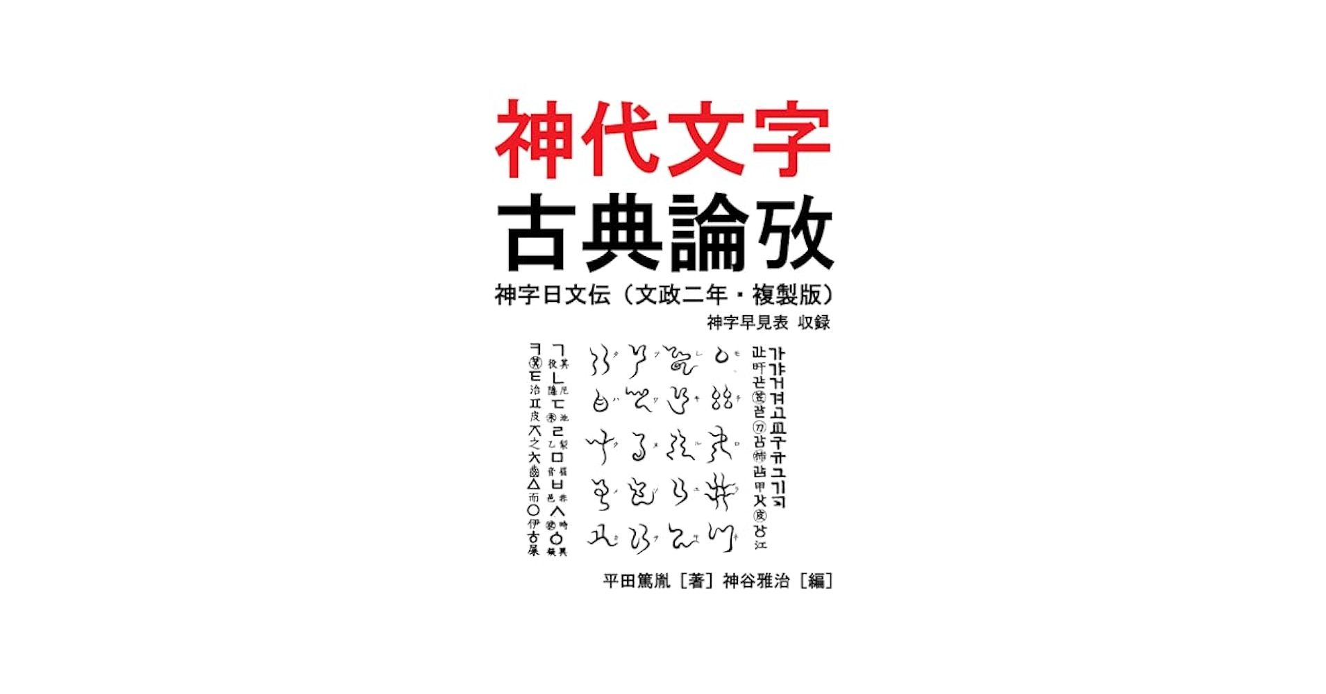 Ｍ６８４　S808 P286 N323 4点‼️　　『真作』　横物　二字書 楽天市場】【エンボス文字あり】 U.S. MAIL BOX 2 / U.S.メール