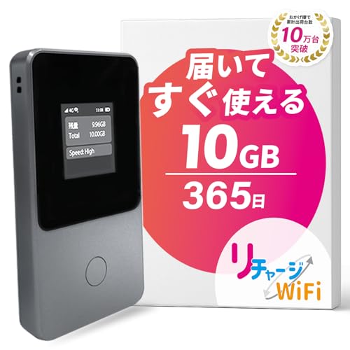 Amazon.co.jp: 【リチャージWiFi】ロングバッテリー 10GB 1年間