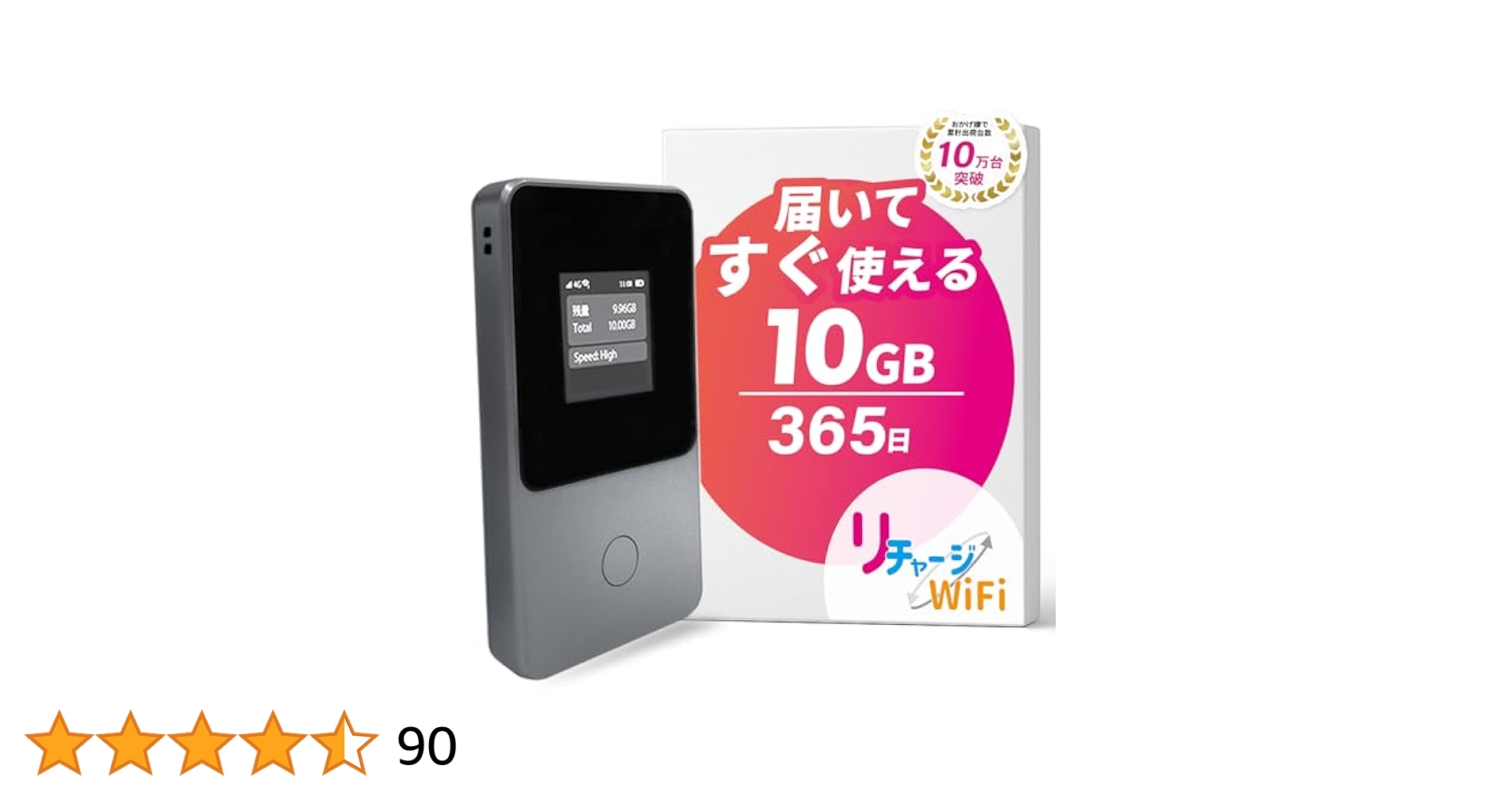 リチャージwifi リチャージWiFi】2024 夏の新製品 第一弾！ ケーブル給電タイプ