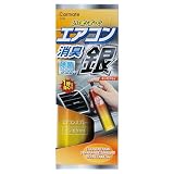 カーメイト(Carmate) 車用 除菌 消臭剤 エアコン臭 除去【 即効 超強力 エアコンスプレー 】 ロングノズル 消臭スプレー 90ml ニオイ 菌 除去 銀イオン 配合【香り付き： 金木犀 キンモクセイ 】 D295
