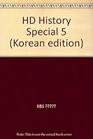 HD History Special 5 8958720387 Book Cover