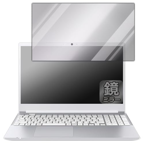PDA工房 dynabook C7/X, C6/X, C5/X 対応 Mirror Shield 保護 フィルム ミラー 光沢 日本製