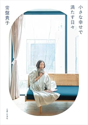 復刻版】なんて素敵にジャパネスク | 氷室 冴子 |本 | 通販 | Amazon