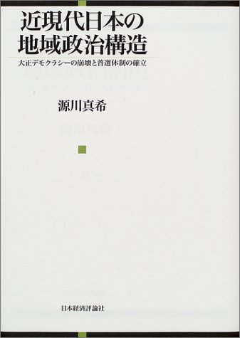 源川真希の本おすすめランキング一覧｜作品別の感想・レビュー - 読書
