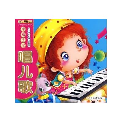 happy baby singing songs