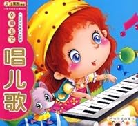 happy baby singing songs 7807538139 Book Cover