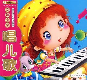 happy baby singing songs