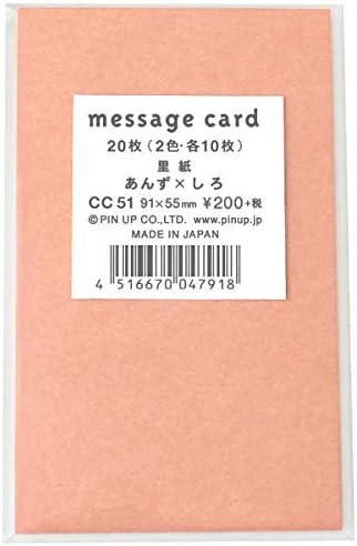 ピンナップ 名刺サイズ メッセージカード 1パック 2色 各10枚 計枚入 X11 2枚 Cc51 里紙 あんず X しろ 文房具 オフィス用品