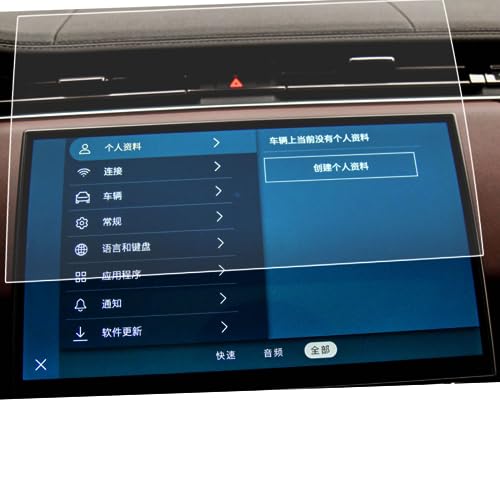 Protecteur d'écran anti-rayures pour navigation GPS de Land Rover 2023
