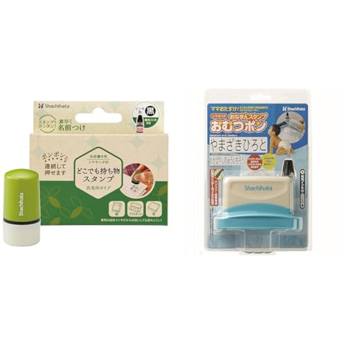 【セット買い】シャチハタ どこでも持ち物スタンプ 氏名印タイプ メールオーダー式 PEM-C1/MO インキ黒 + おなまえスタンプ おむつポン ゴム印 メールオーダー式 GAB-A/MO