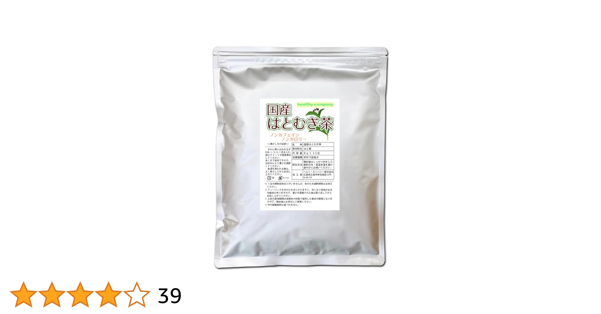 Amazon | 国産 はとむぎ茶 （はと麦茶 ハトムギ茶）8g×35pc