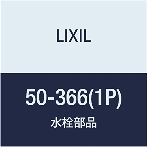 Amazon | LIXIL(リクシル) INAX 混合水栓クランク足部用パッキン 50