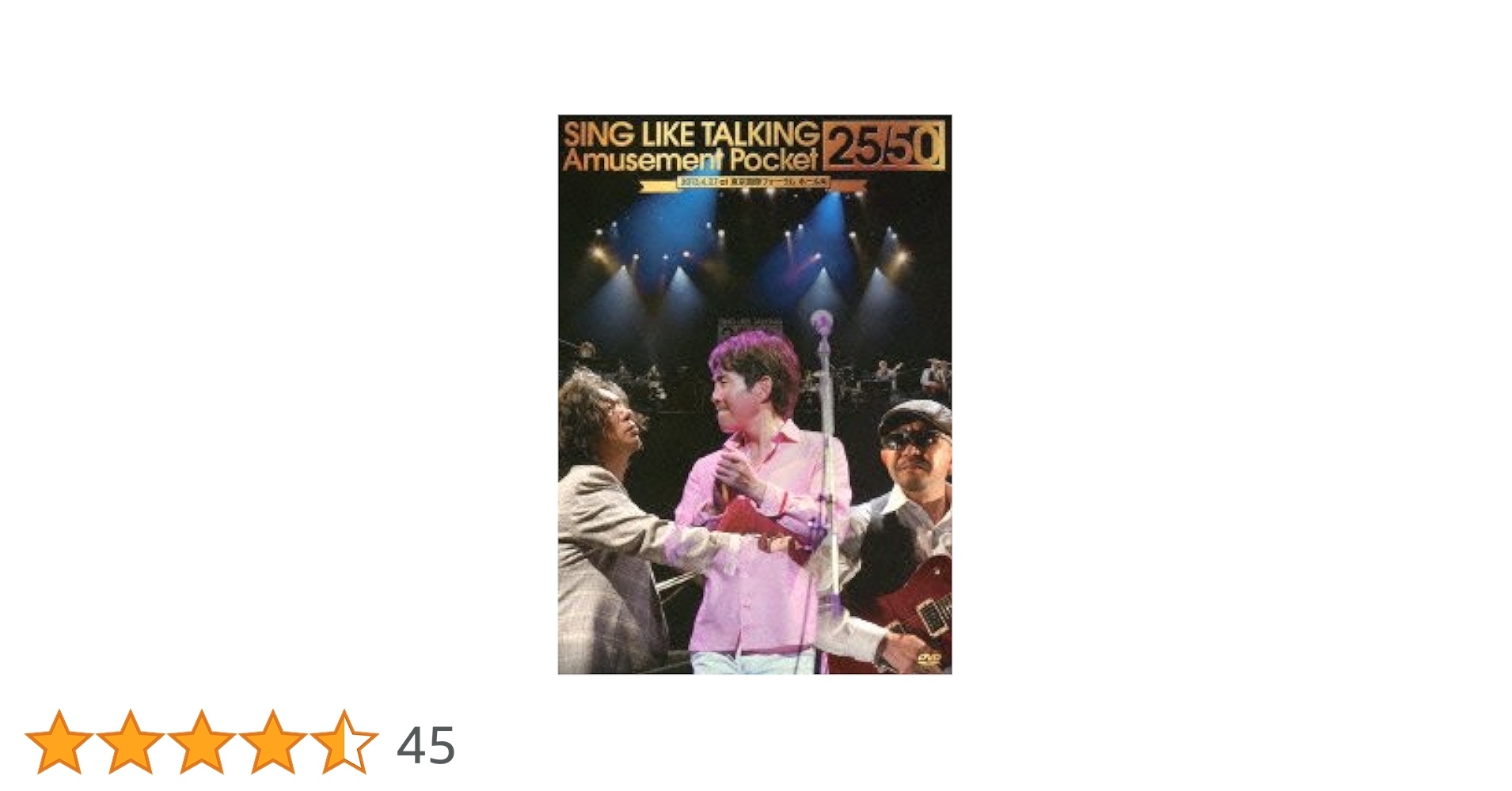 １度再生♪SING LIKE TALKING【Under The Sky】DVD 1度再生♪SING LIKE TALKING【Under The Sky】DVD V118722998