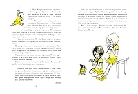 Новые друзья Оннели и Аннели 5926829364 Book Cover