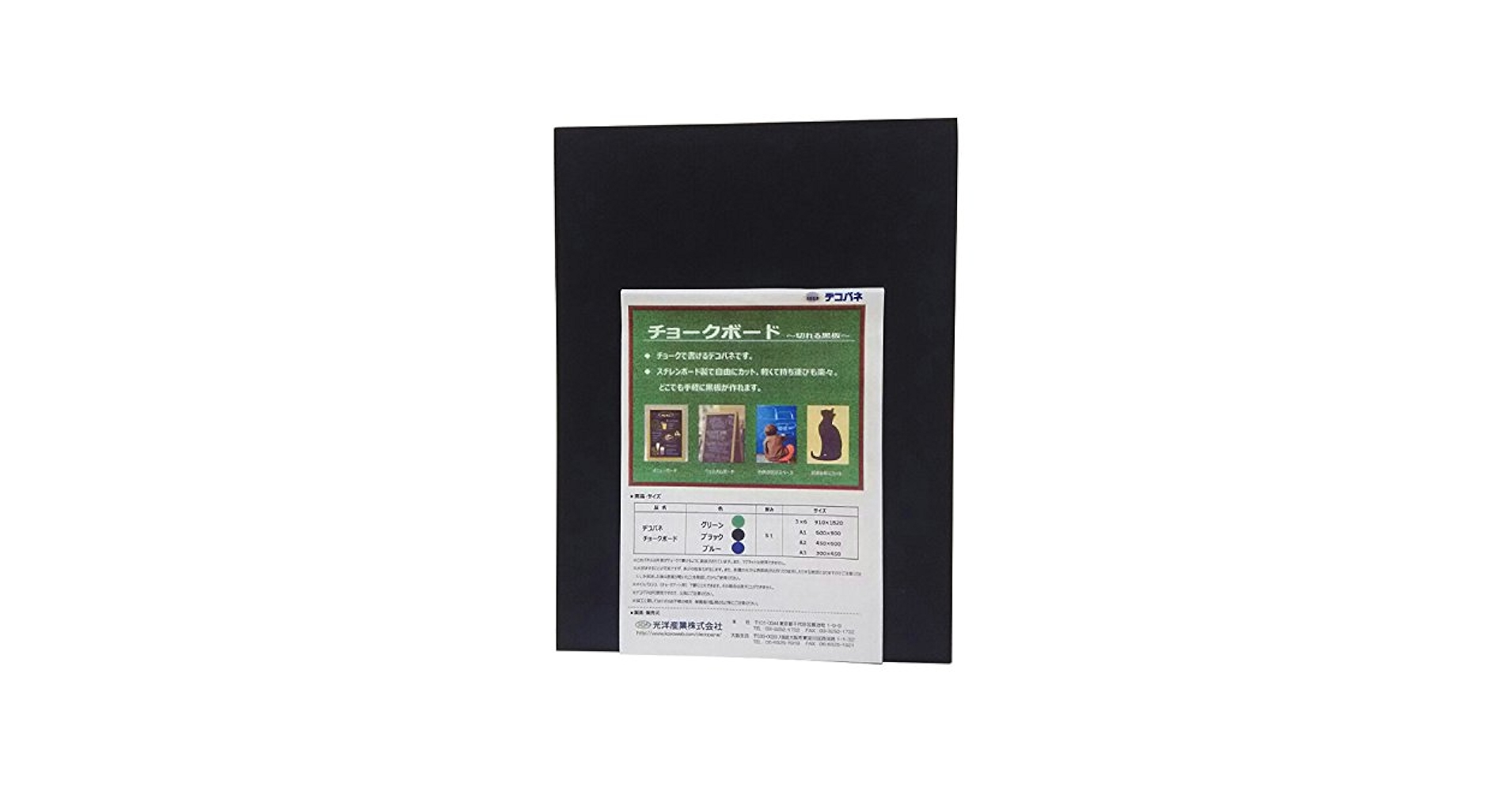 ギネス　チョークボート　新品　未使用　非売品　黒板 Amazon.co.jp: 光洋産業(KOYO) デコチョークボード 切れる黒板