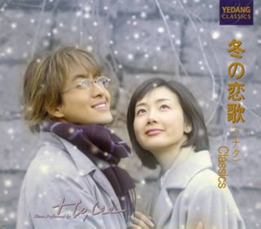 冬のソナタ 겨울연가 OST サイン入りCD 冬のソナタ 겨울연가 OST サイン入りCD 冬のソナタ 겨울연가 OST