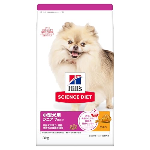 サイエンスダイエット ドッグフード シニア 小型犬用 7歳以上 チキン 3kg 高齢犬 お試し ドライ トライアル