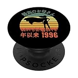Saiko no Okasan nen irai 1996 最高のお母さん年以来 Haha no hi 母の日 PopSockets PopGrip Interchangeable