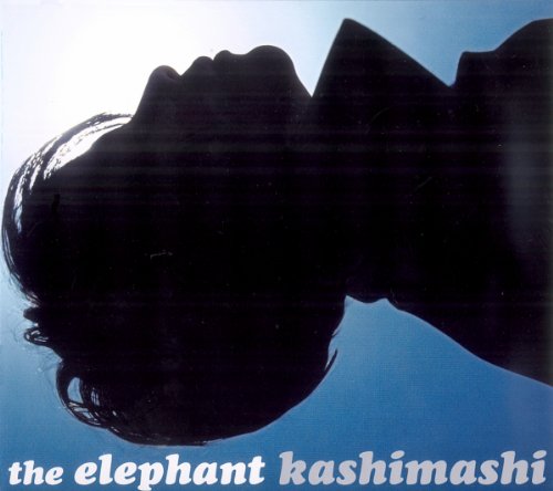 おまえとふたりきり おまえとふたりきり