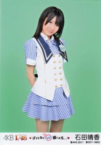 AKB48 石田晴香 生写真 まとめ売り AKB48 石田晴香 生写真 まとめ売り 55枚まとめ売り】AKB48 石田