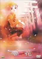 零花~rayca [DVD] wwzq1cm Amazon.com: Zero Flower ~ rayca DVD : Movies & TV