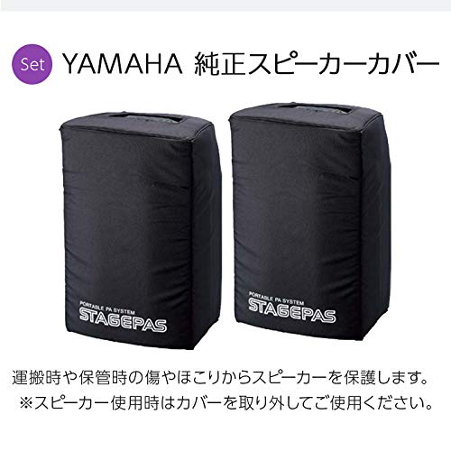 Amazon | YAMAHA STAGEPAS600BT(カバー付き) イベント司会・弾き語り用